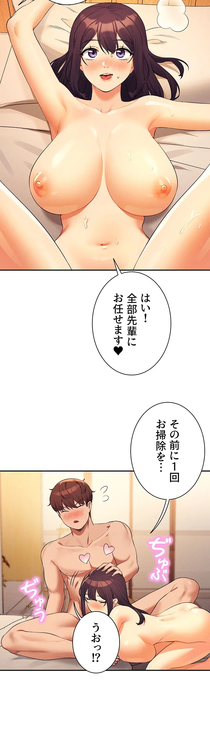 工学ヘヴン - Page 41